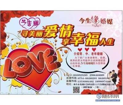 今生缘牵线，凰上凰暖情 在汕头龙湖区品味传统与现代交融的婚恋服务